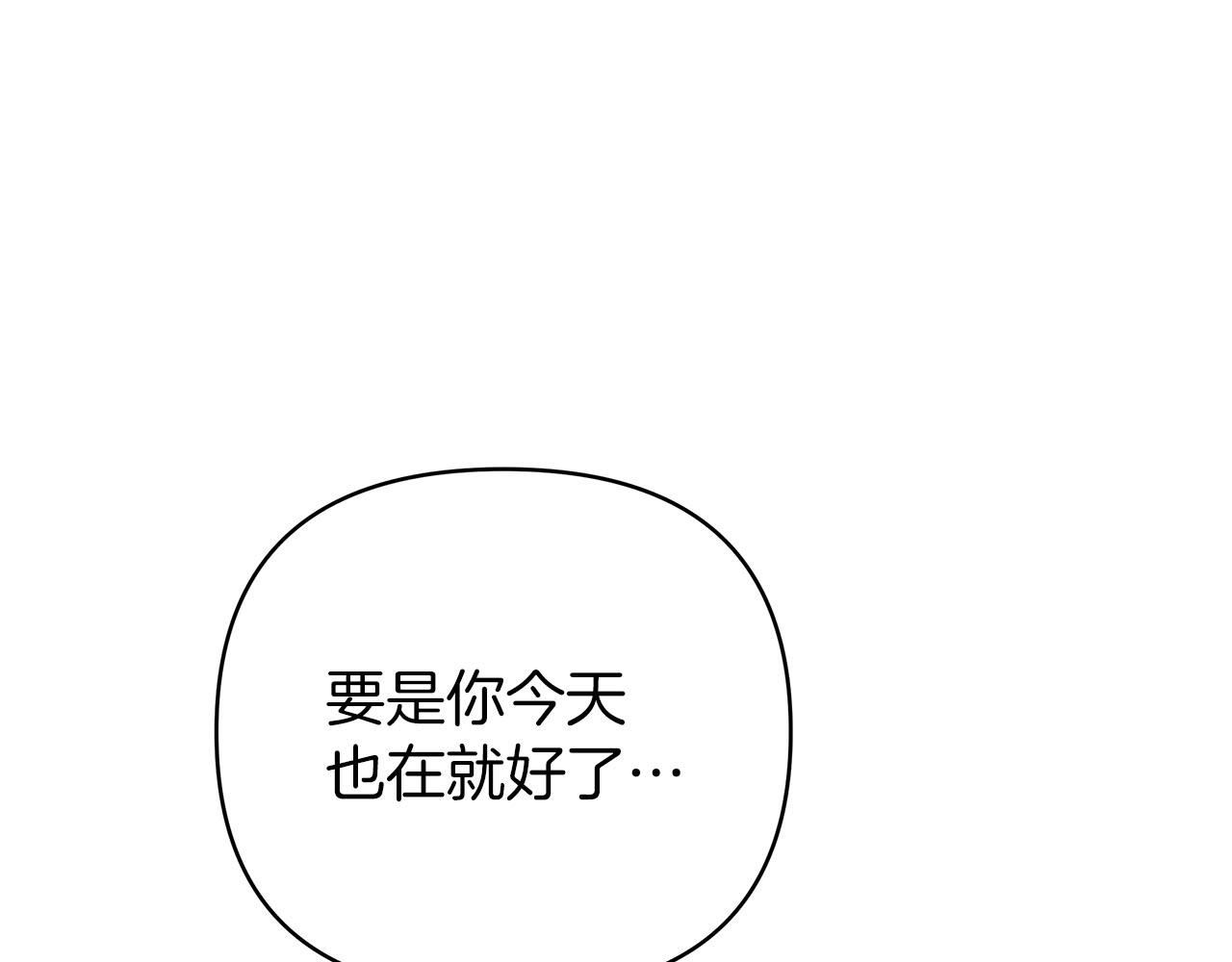 第80话 前路有你(1/5)-第80话