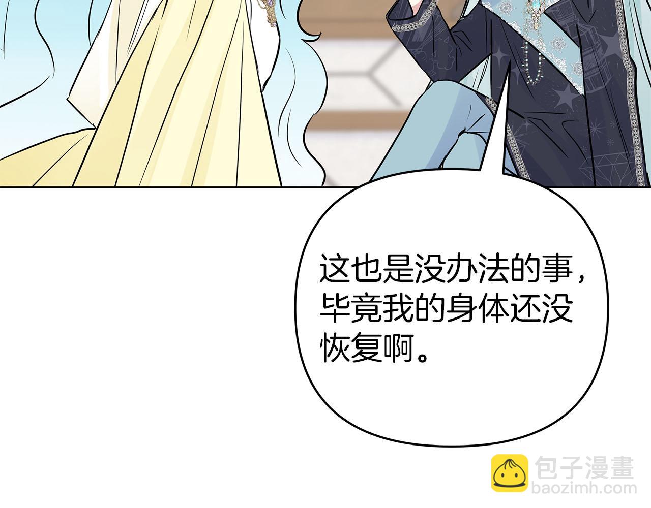 第80话 前路有你(1/5)-第80话