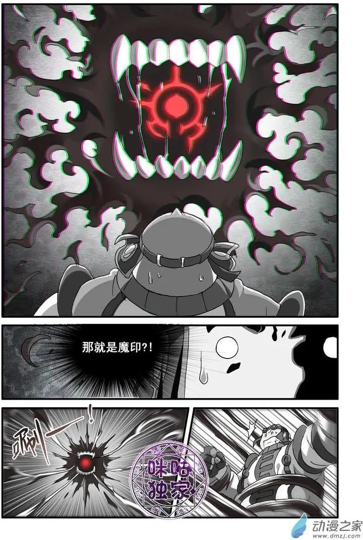 逆襲吧魔王！ - 第47回 - 5