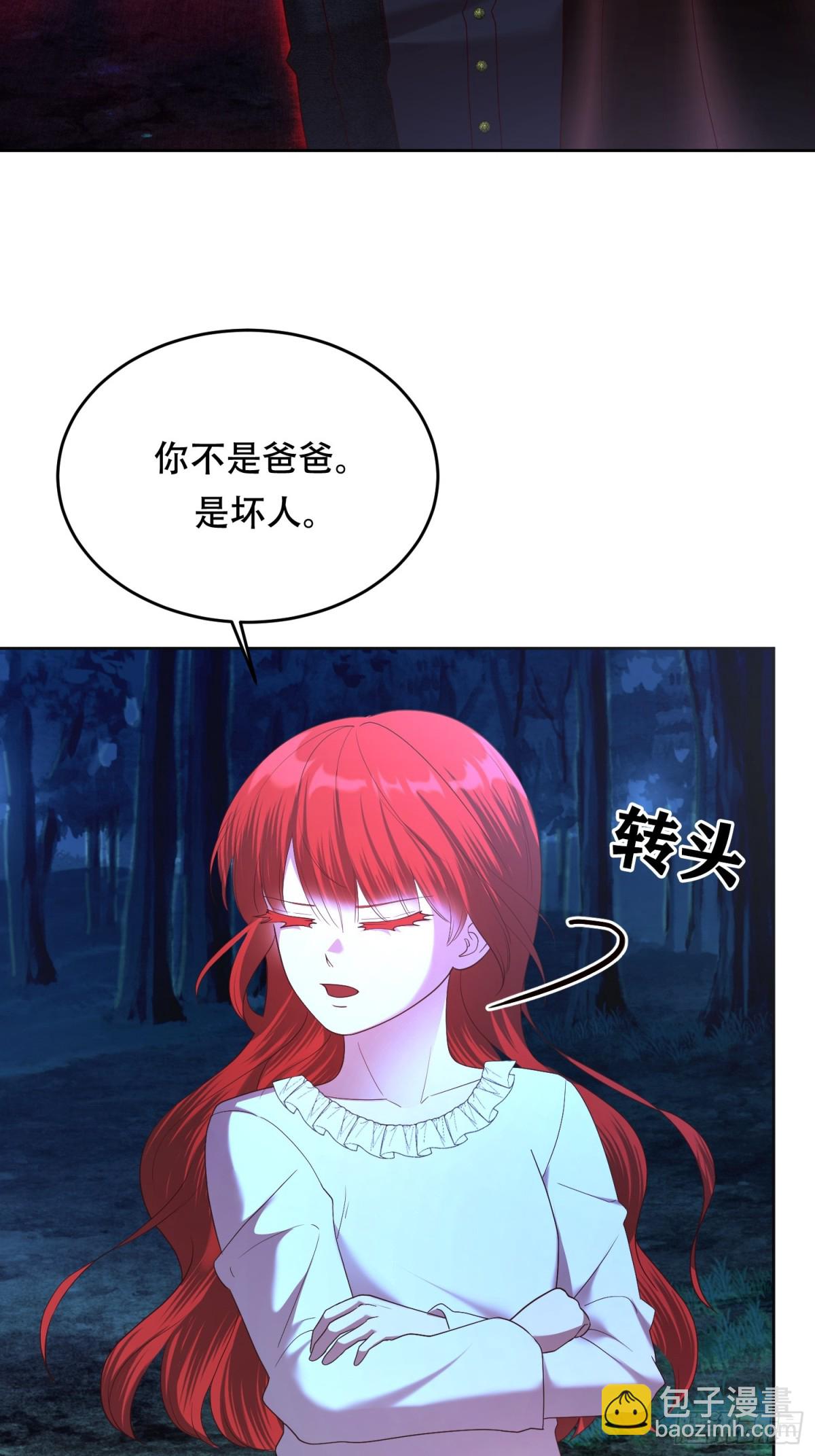 第32话 不是我的爸爸！-第32话