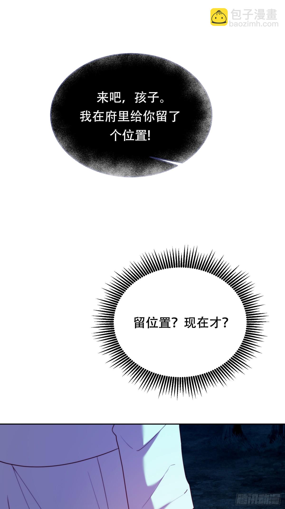 第32话 不是我的爸爸！-第32话