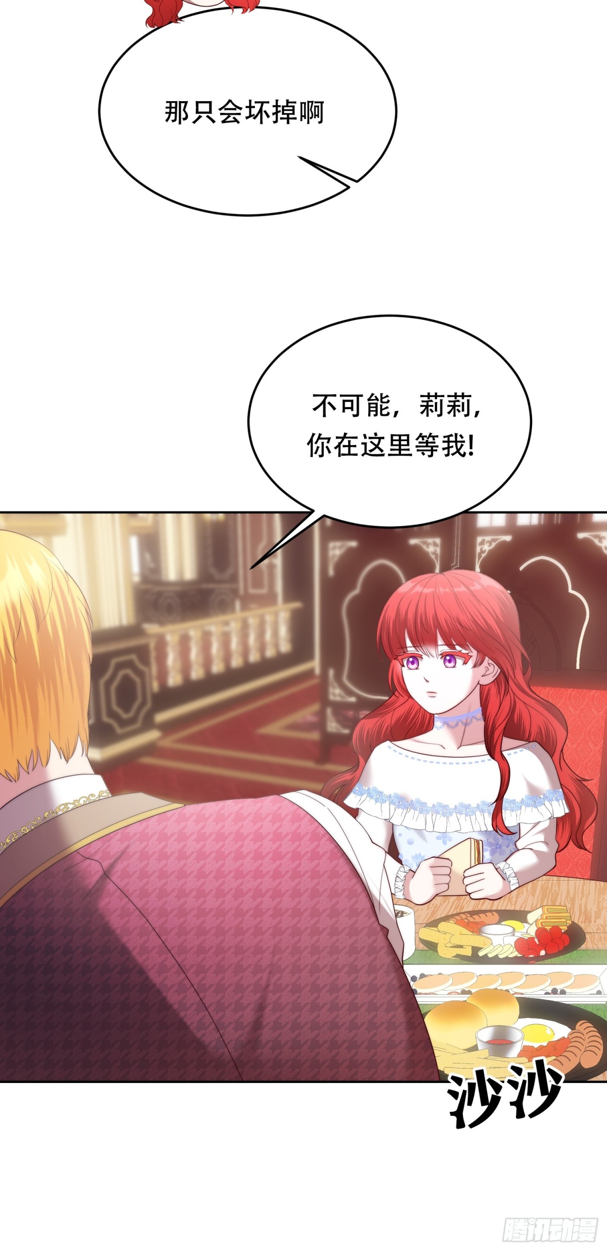 第34话 我会照顾莉莉的-第34话