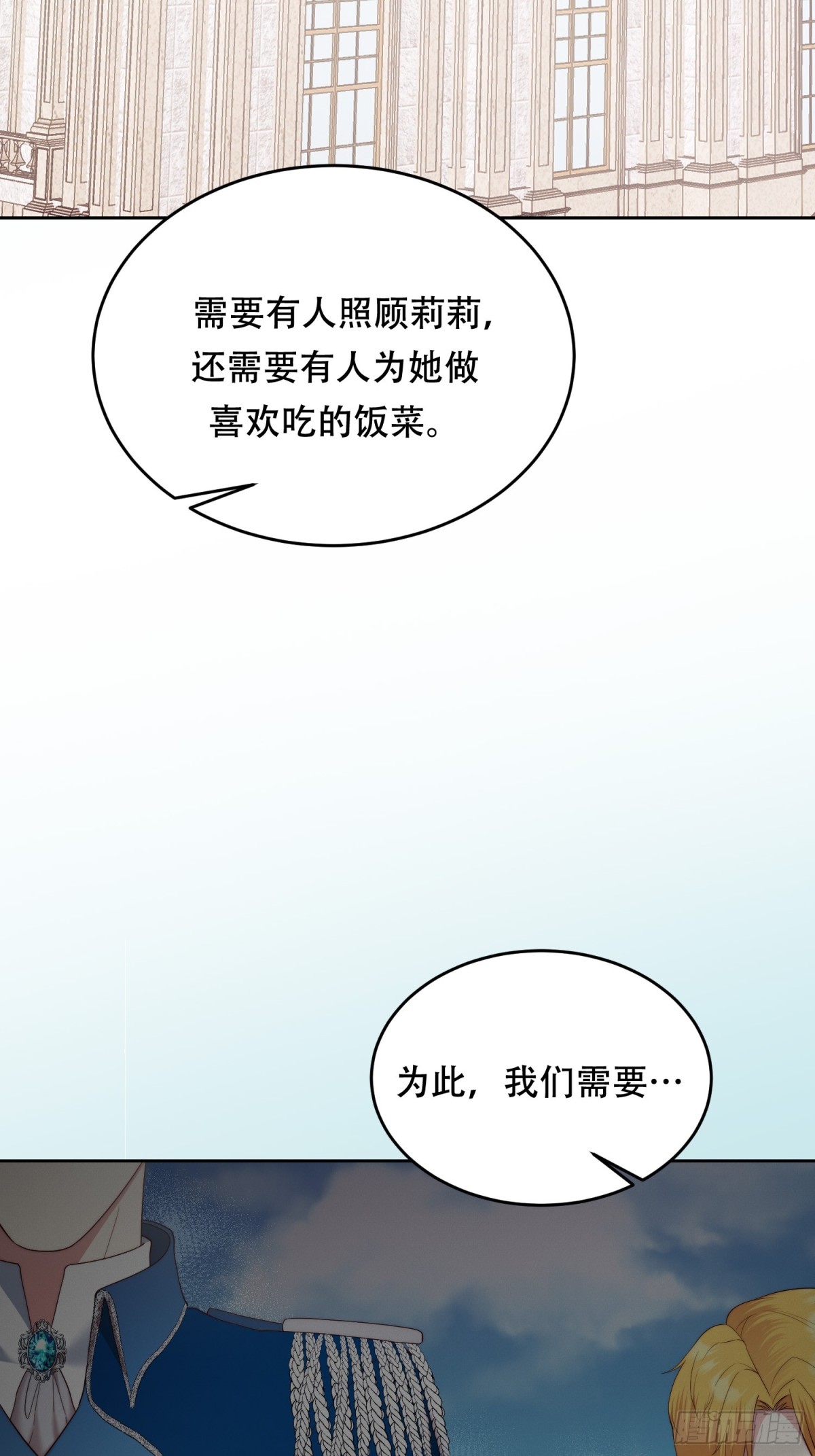 第34话 我会照顾莉莉的-第34话