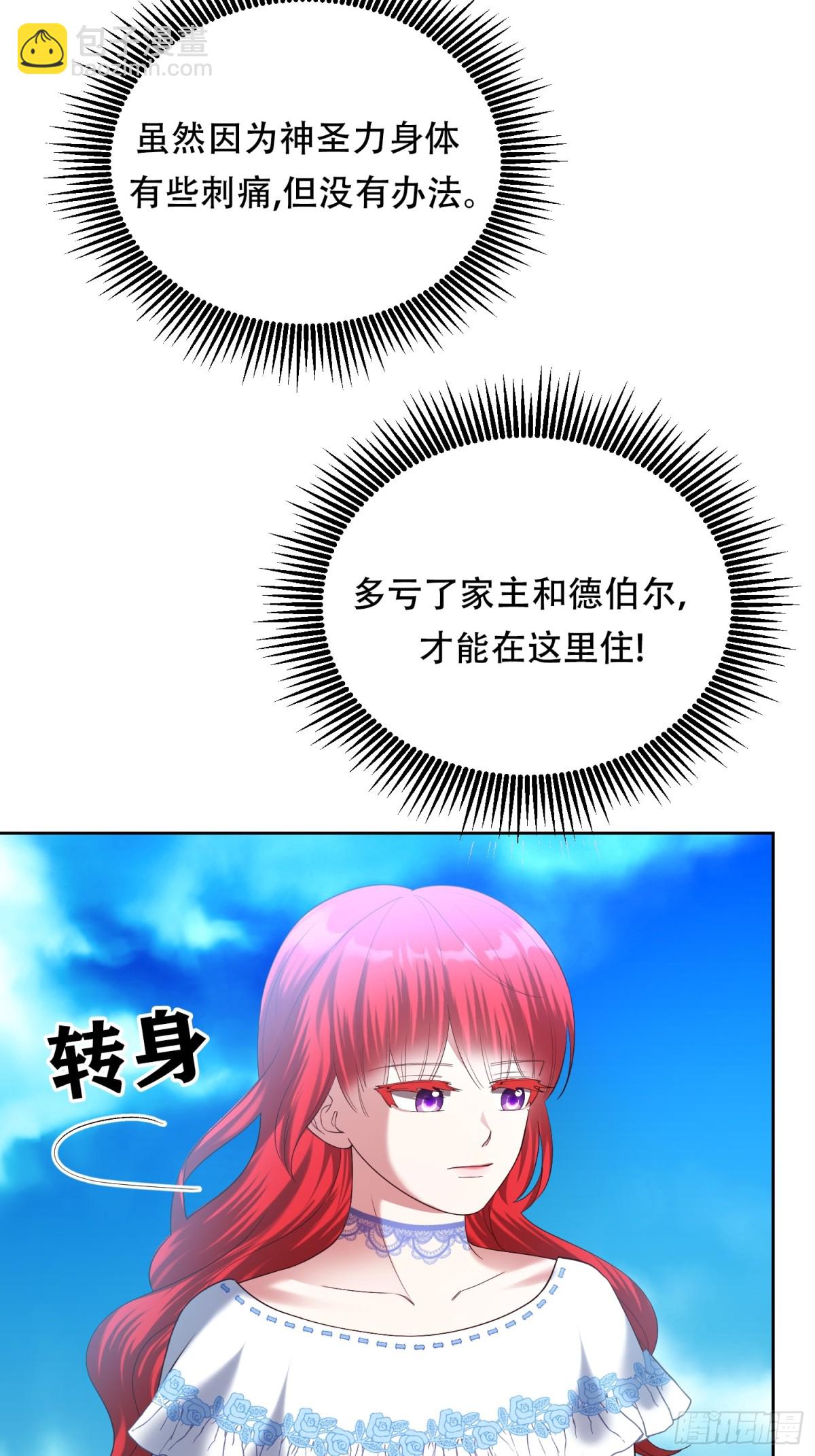 第34话 我会照顾莉莉的-第34话