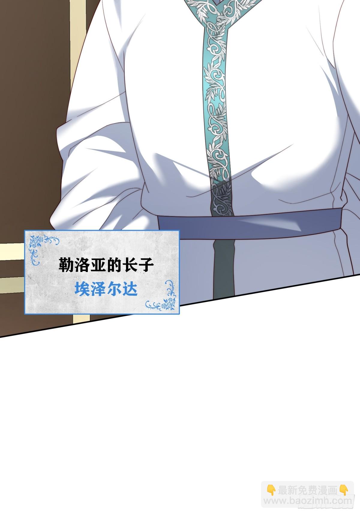 第36话 那个孩子？-第36话