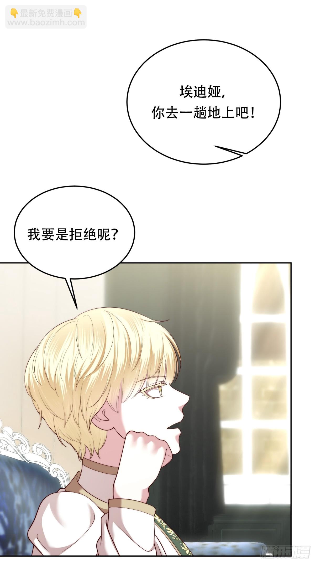 第36话 那个孩子？-第36话