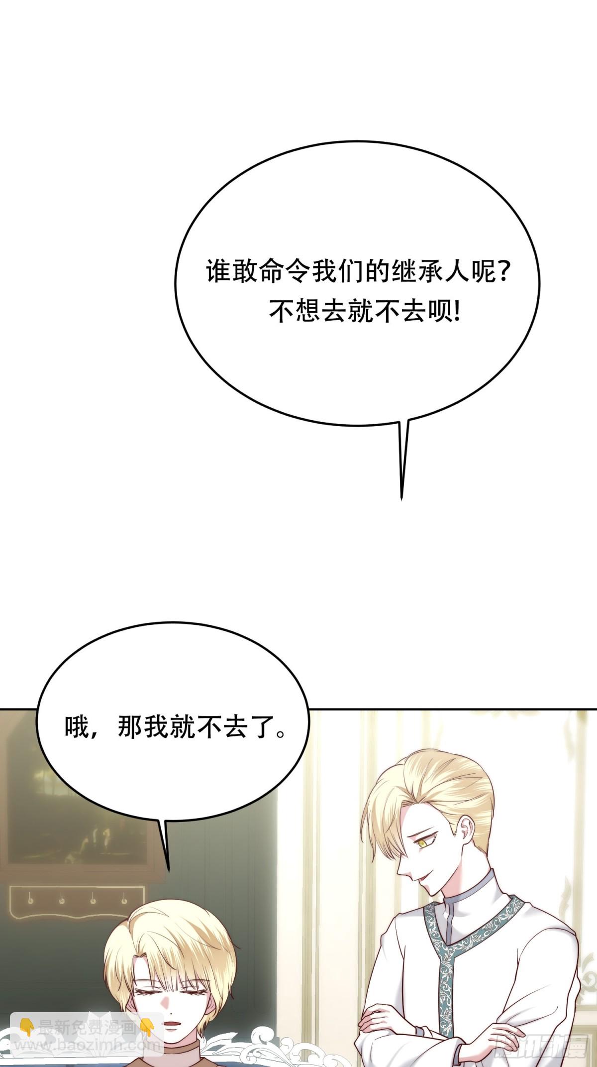 第36话 那个孩子？-第36话