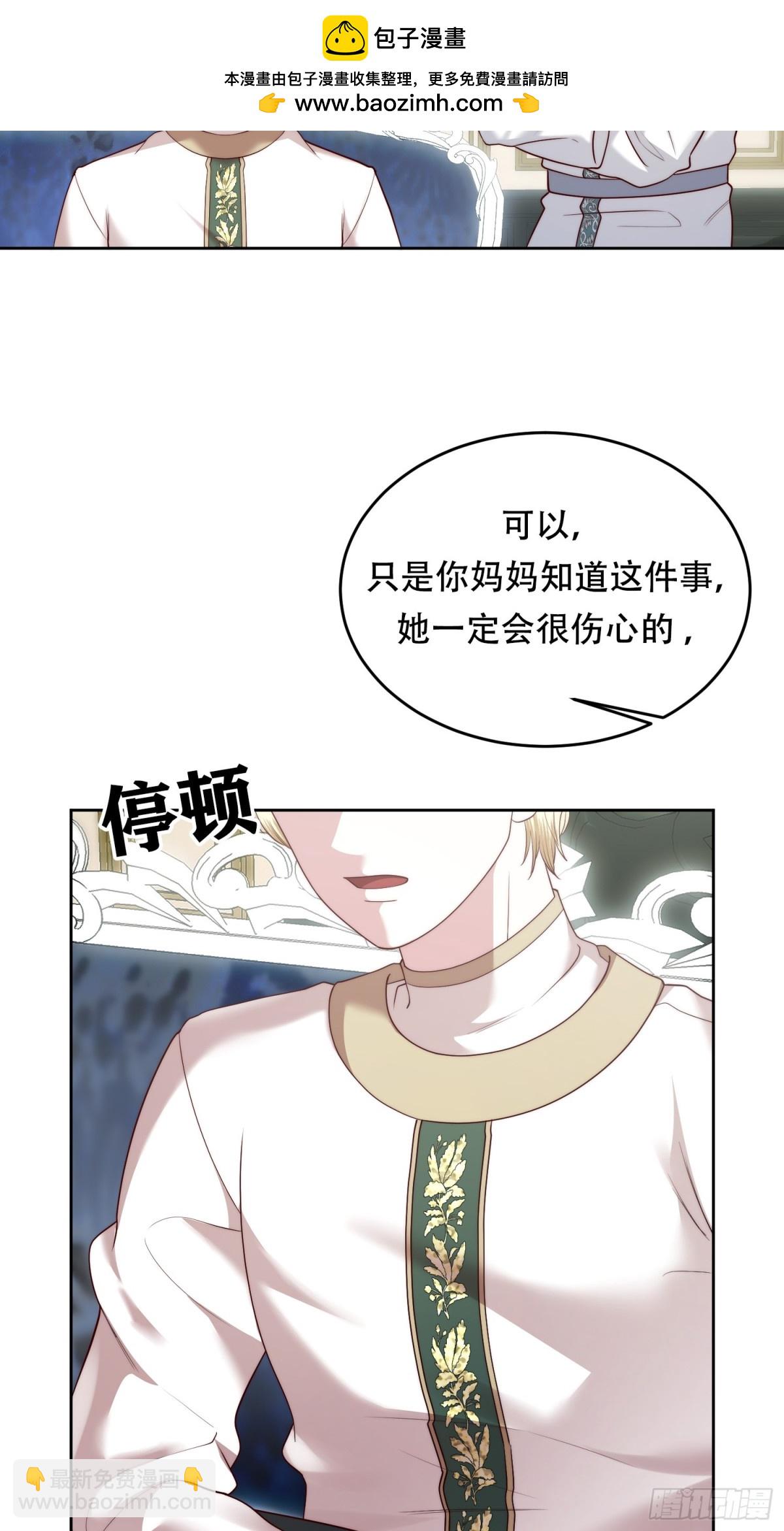 第36话 那个孩子？-第36话