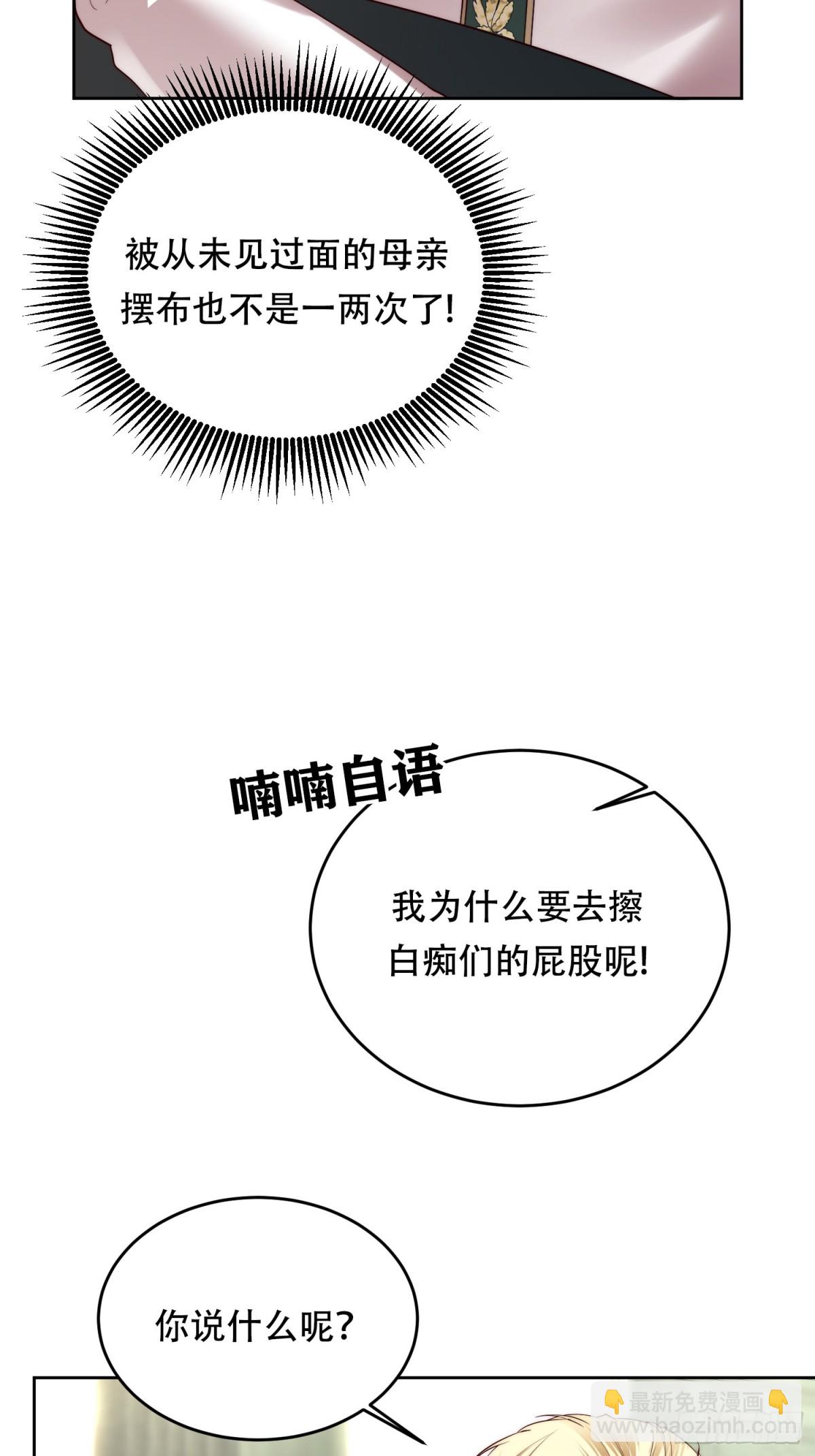 第36话 那个孩子？-第36话