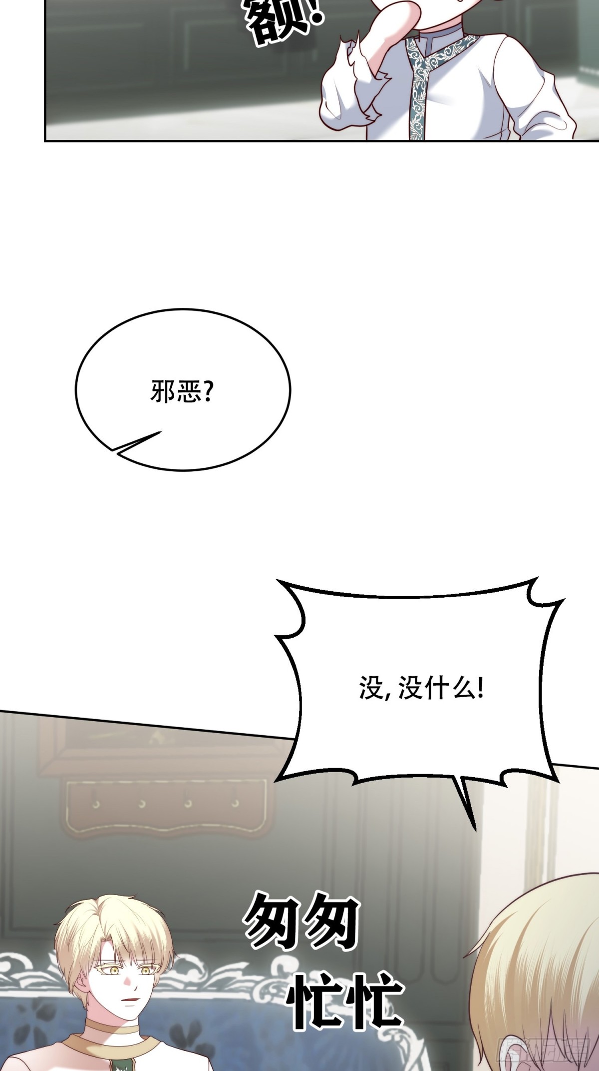 第36话 那个孩子？-第36话