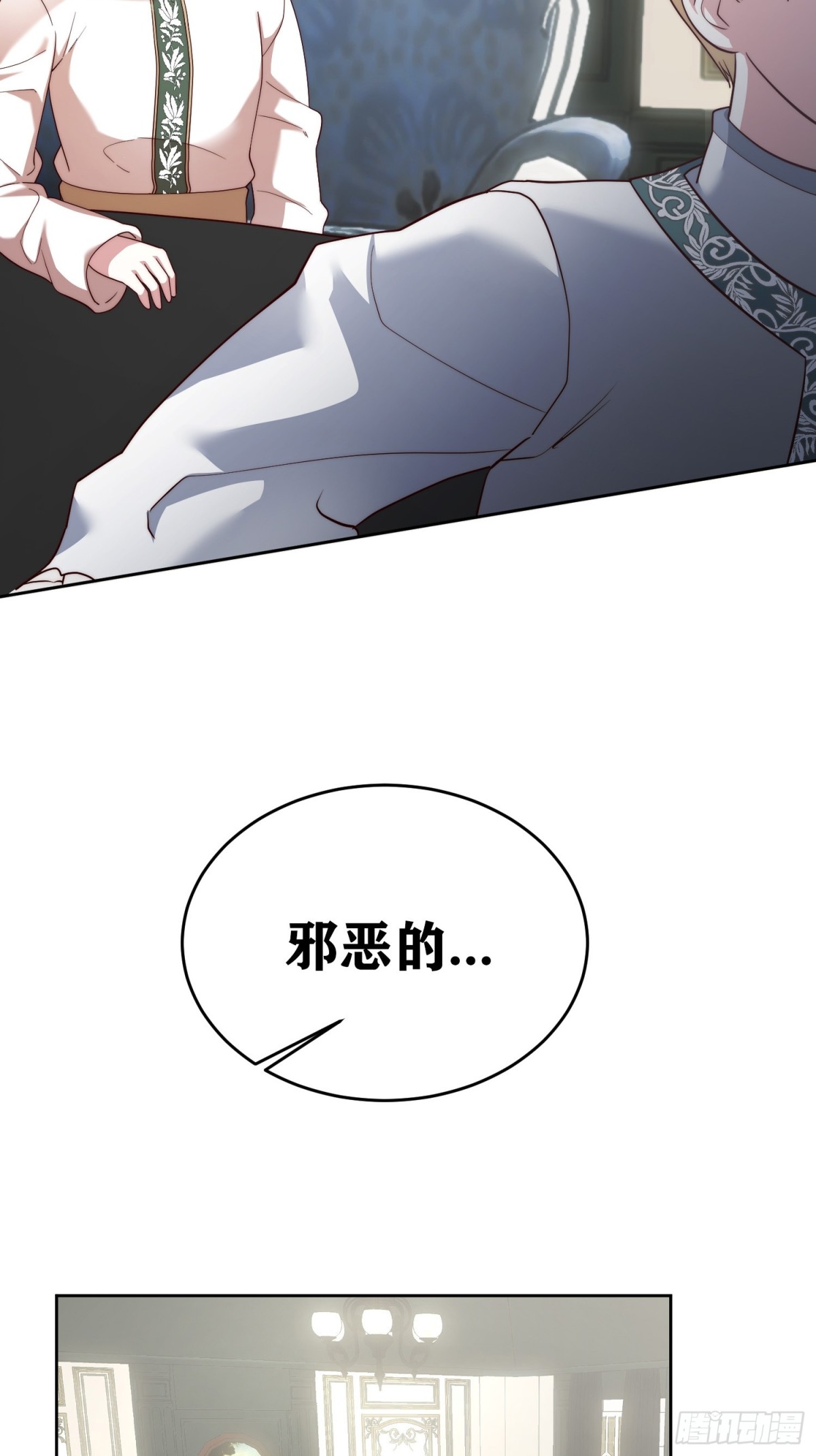 第36话 那个孩子？-第36话