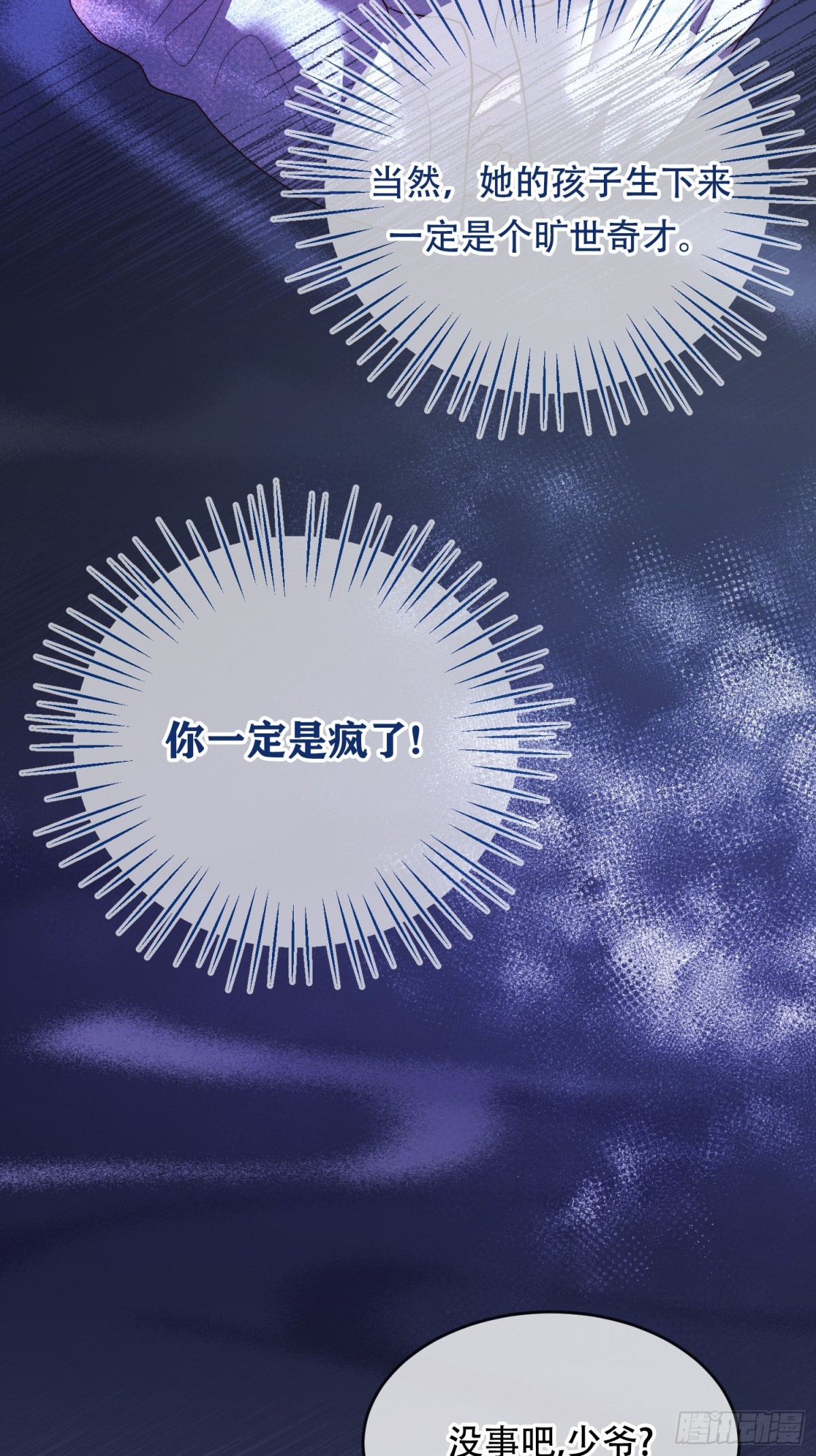 第36话 那个孩子？-第36话