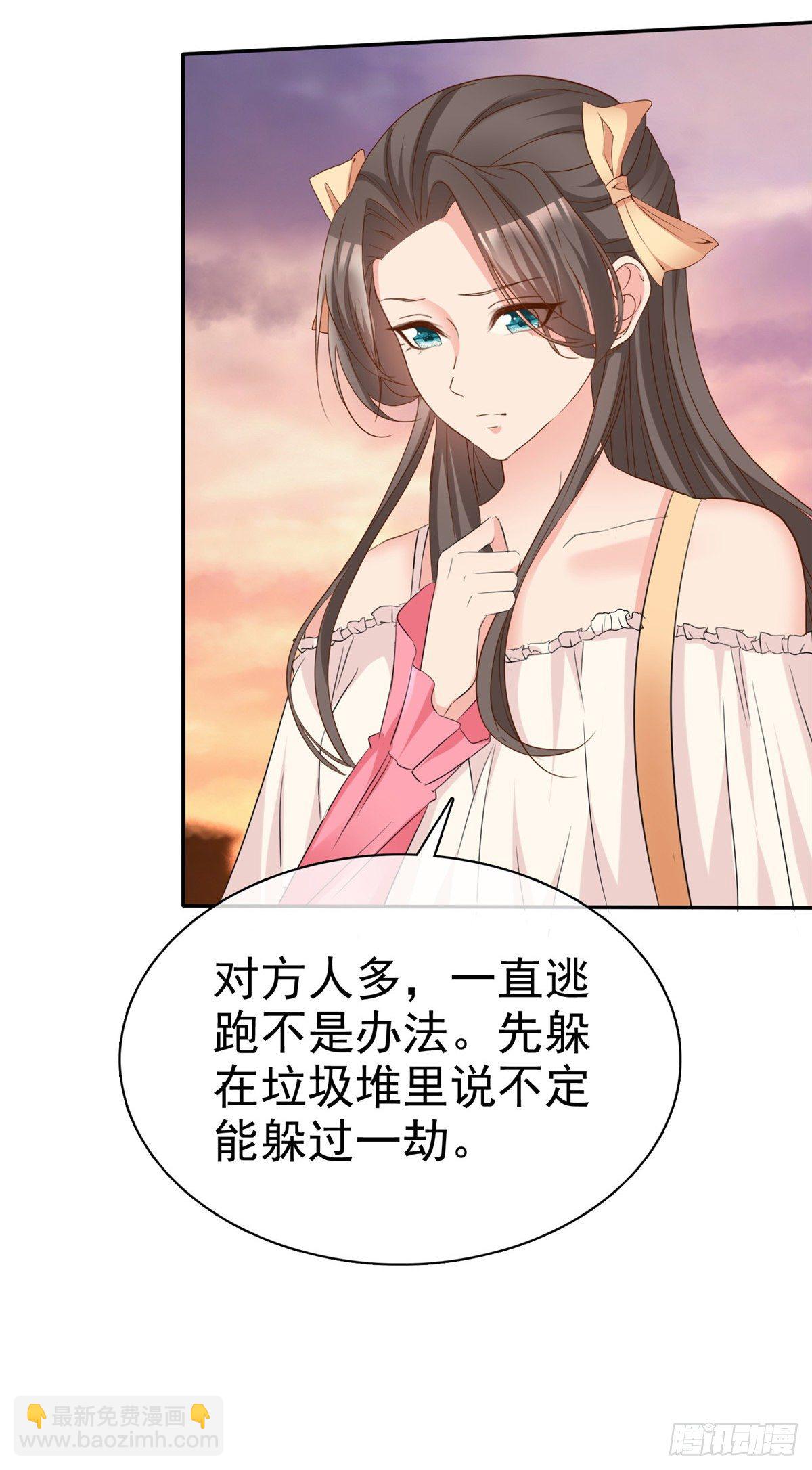 逆襲歸來：我的廢柴老婆 - 第1話 救了個小少爺 - 1