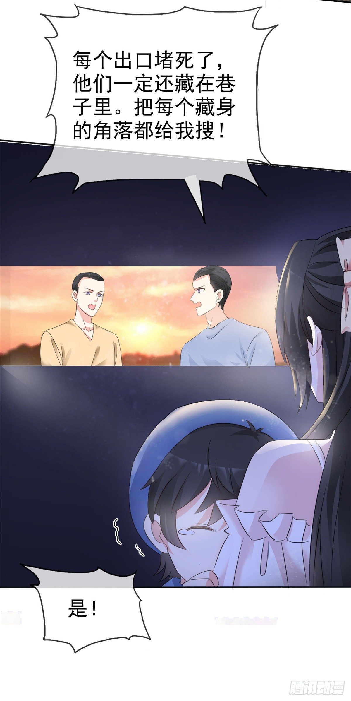 逆襲歸來：我的廢柴老婆 - 第1話 救了個小少爺 - 3