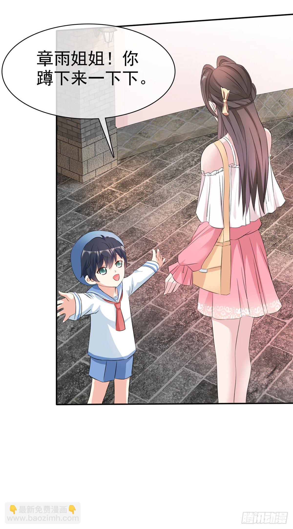 逆襲歸來：我的廢柴老婆 - 第1話 救了個小少爺 - 1