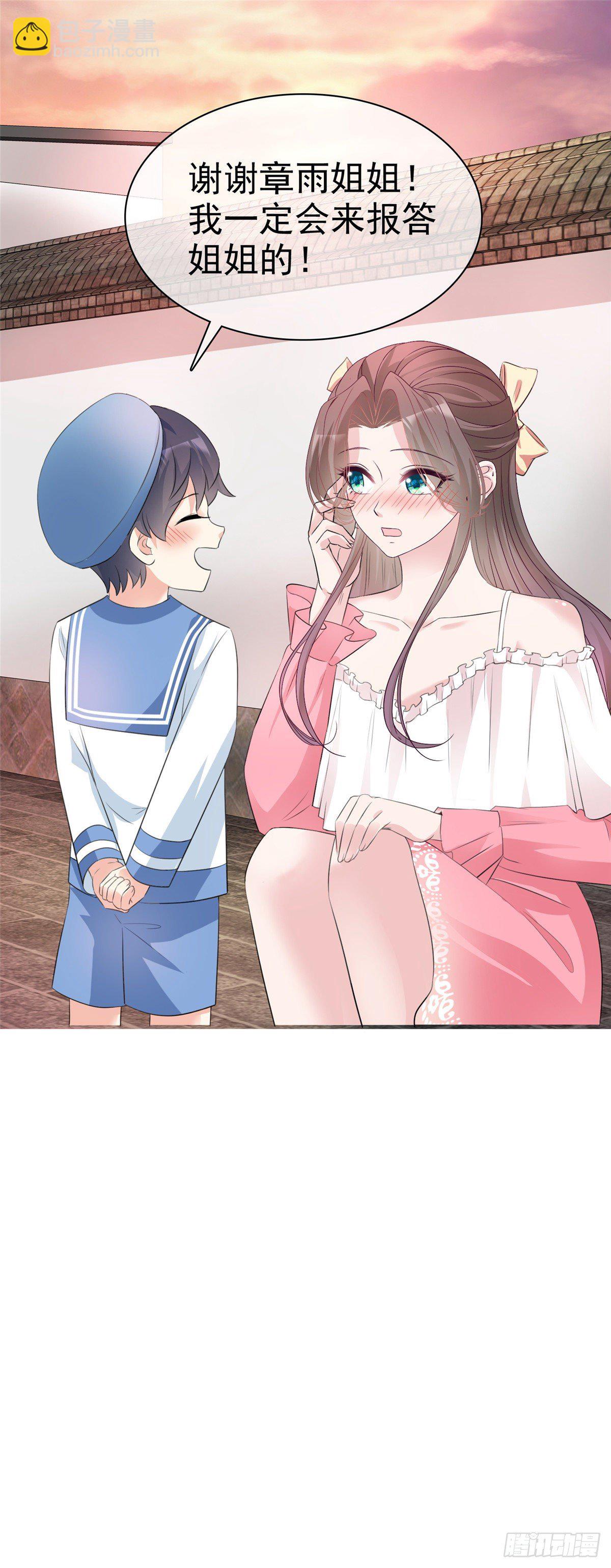 逆襲歸來：我的廢柴老婆 - 第1話 救了個小少爺 - 3