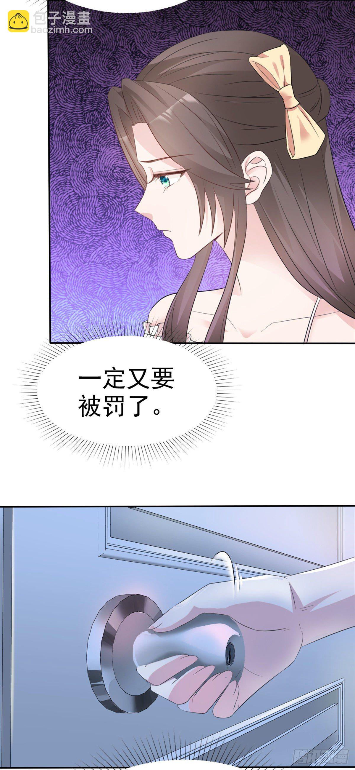 逆襲歸來：我的廢柴老婆 - 第1話 救了個小少爺 - 5