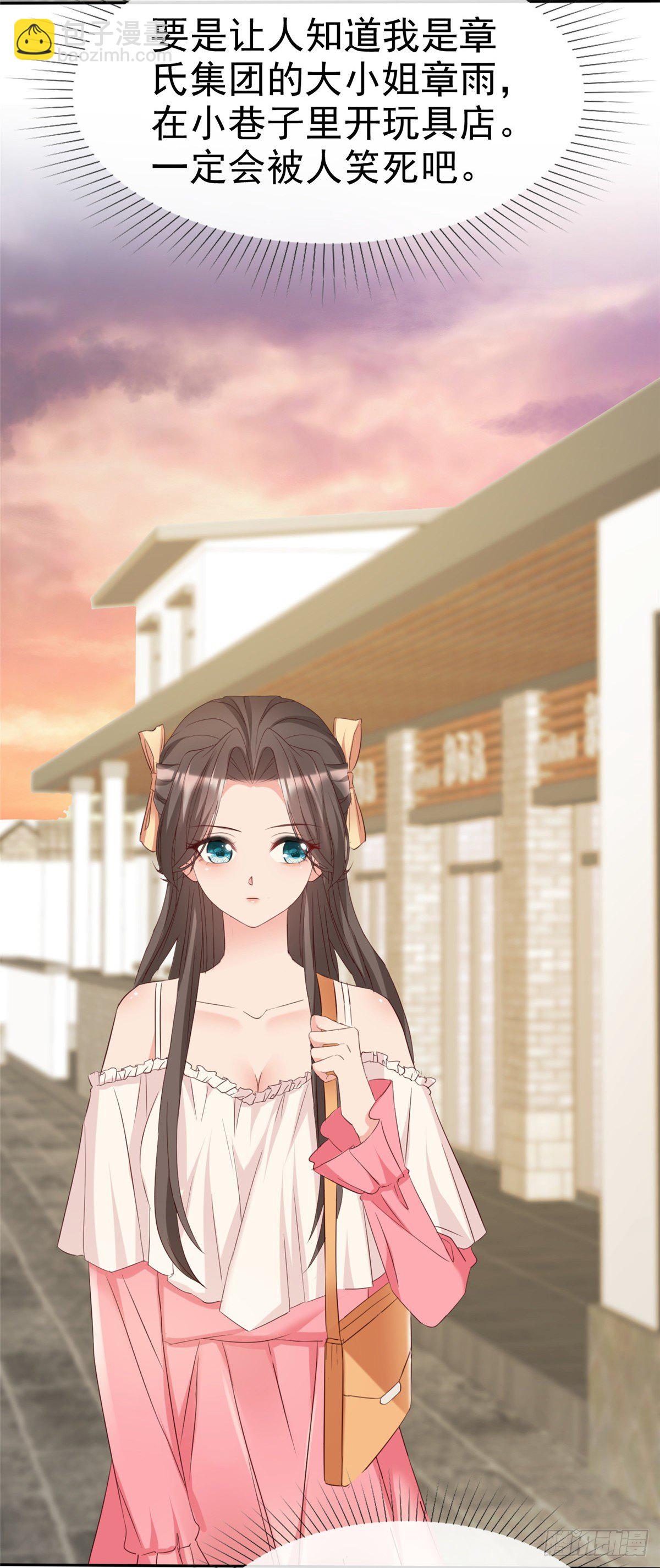 逆襲歸來：我的廢柴老婆 - 第1話 救了個小少爺 - 4