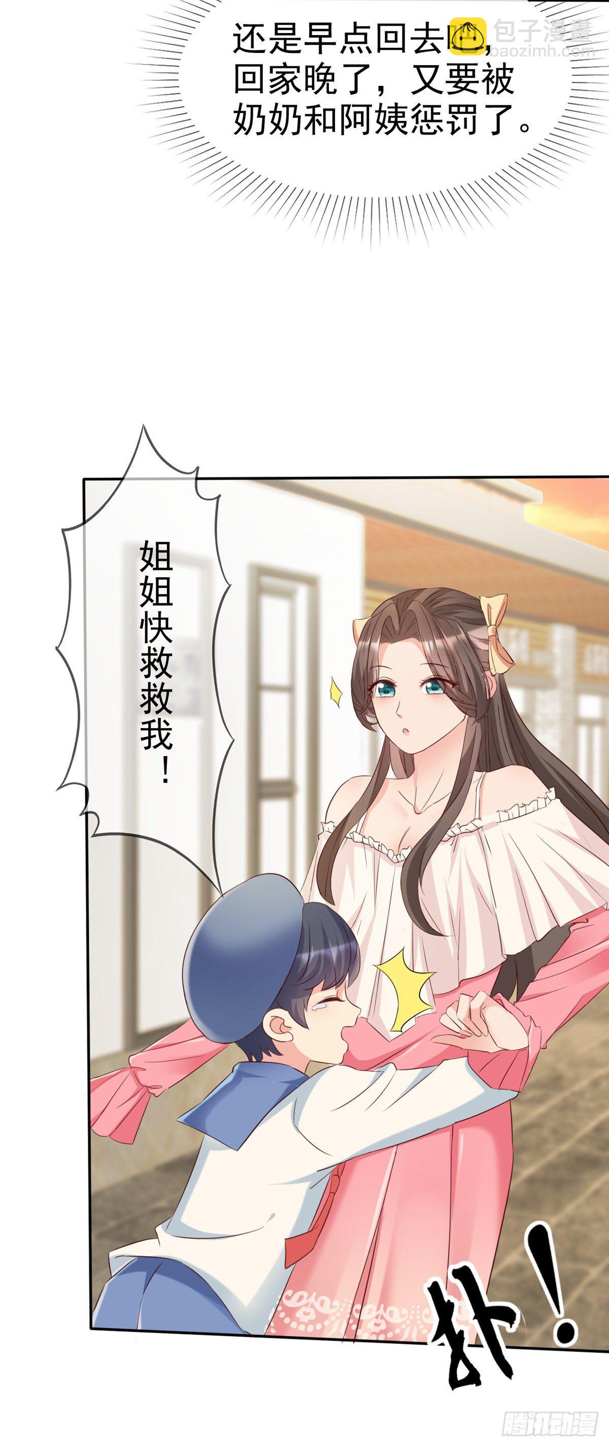 逆襲歸來：我的廢柴老婆 - 第1話 救了個小少爺 - 5