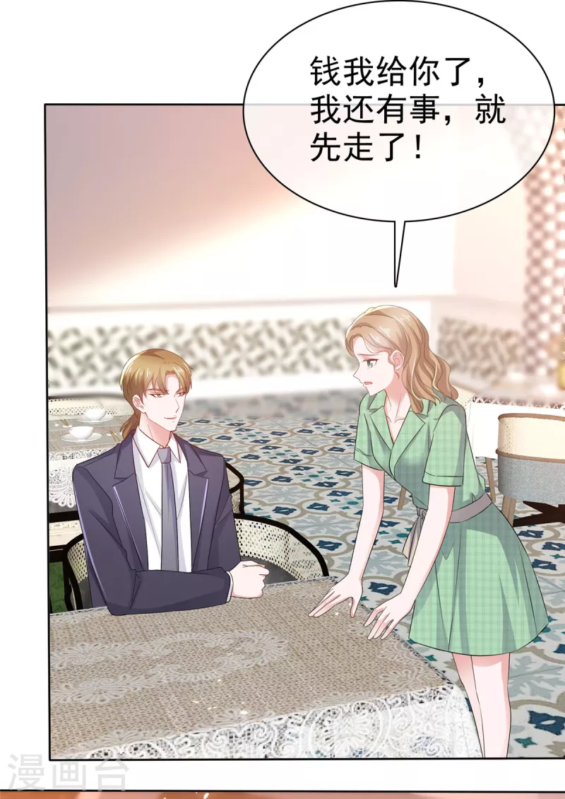 逆襲歸來：我的廢柴老婆 - 第100話 父子統一戰線 - 5