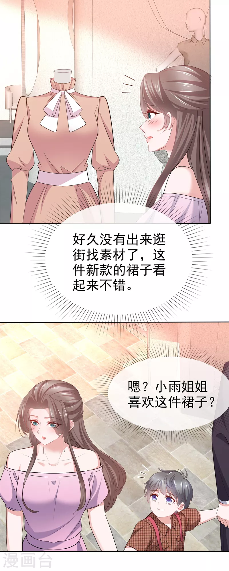 逆襲歸來：我的廢柴老婆 - 第100話 父子統一戰線 - 3