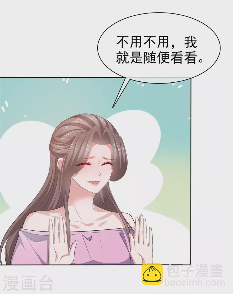 逆襲歸來：我的廢柴老婆 - 第100話 父子統一戰線 - 5