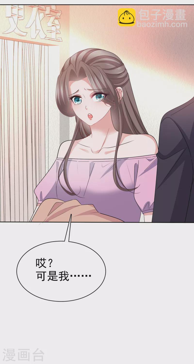 逆襲歸來：我的廢柴老婆 - 第100話 父子統一戰線 - 2
