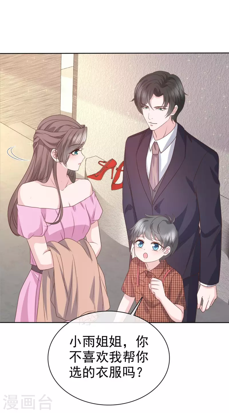 逆襲歸來：我的廢柴老婆 - 第100話 父子統一戰線 - 3