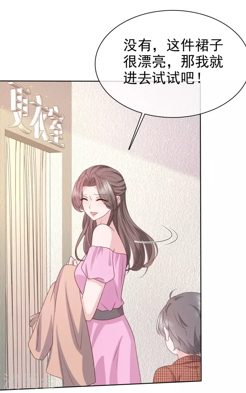 逆襲歸來：我的廢柴老婆 - 第100話 父子統一戰線 - 4