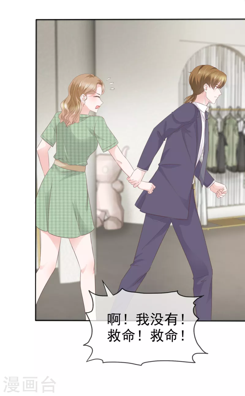 逆襲歸來：我的廢柴老婆 - 第102話 顧總邀請生娃 - 5