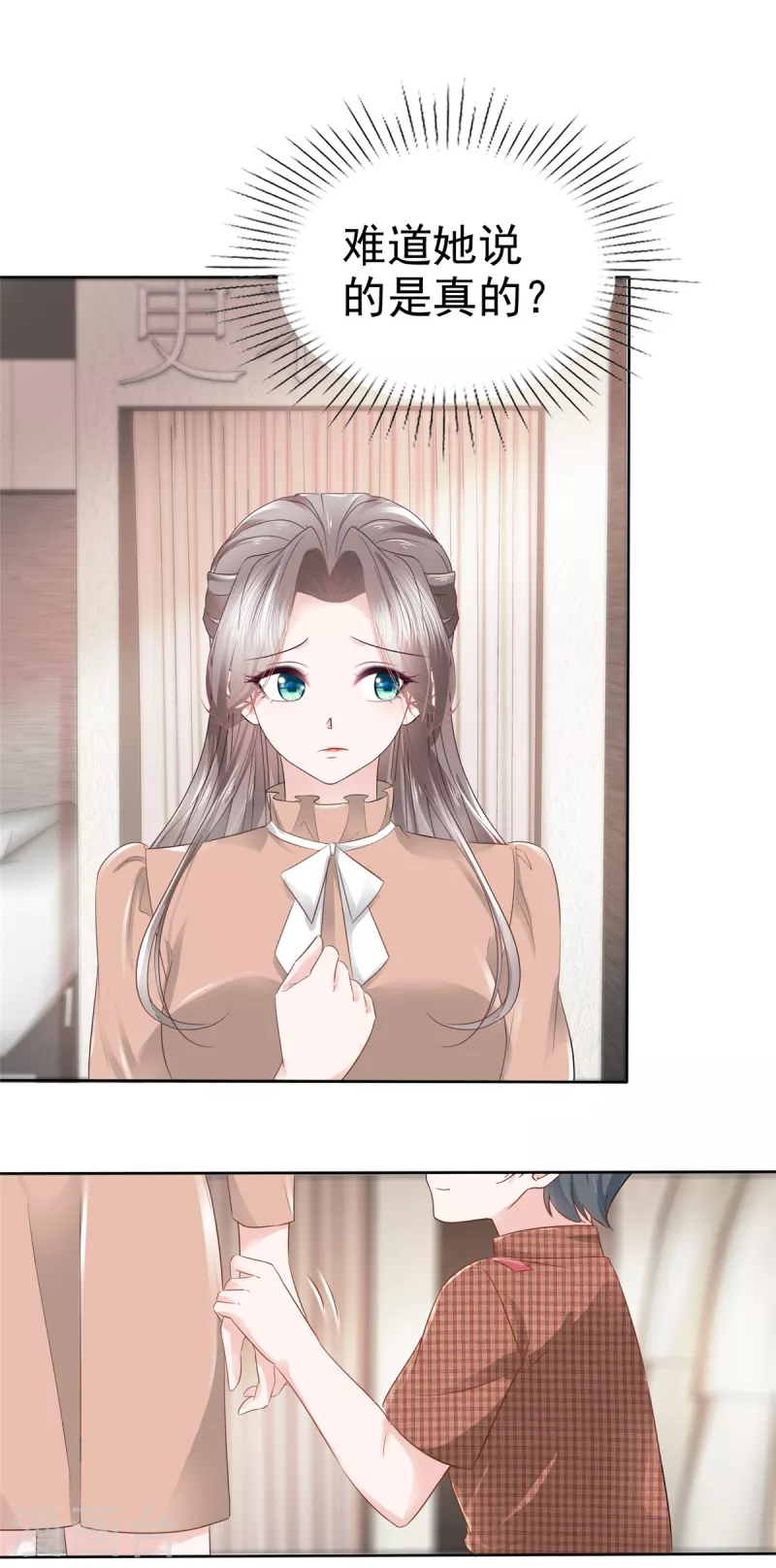 逆襲歸來：我的廢柴老婆 - 第102話 顧總邀請生娃 - 2