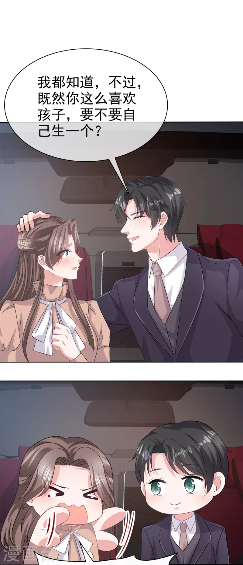 逆襲歸來：我的廢柴老婆 - 第102話 顧總邀請生娃 - 1