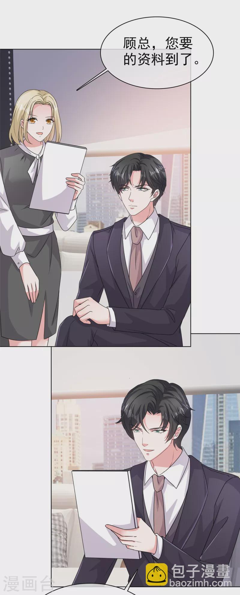 逆襲歸來：我的廢柴老婆 - 第104話 這個禮物有點大 - 2