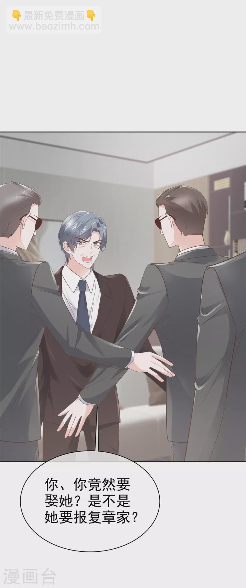 逆襲歸來：我的廢柴老婆 - 第104話 這個禮物有點大 - 4