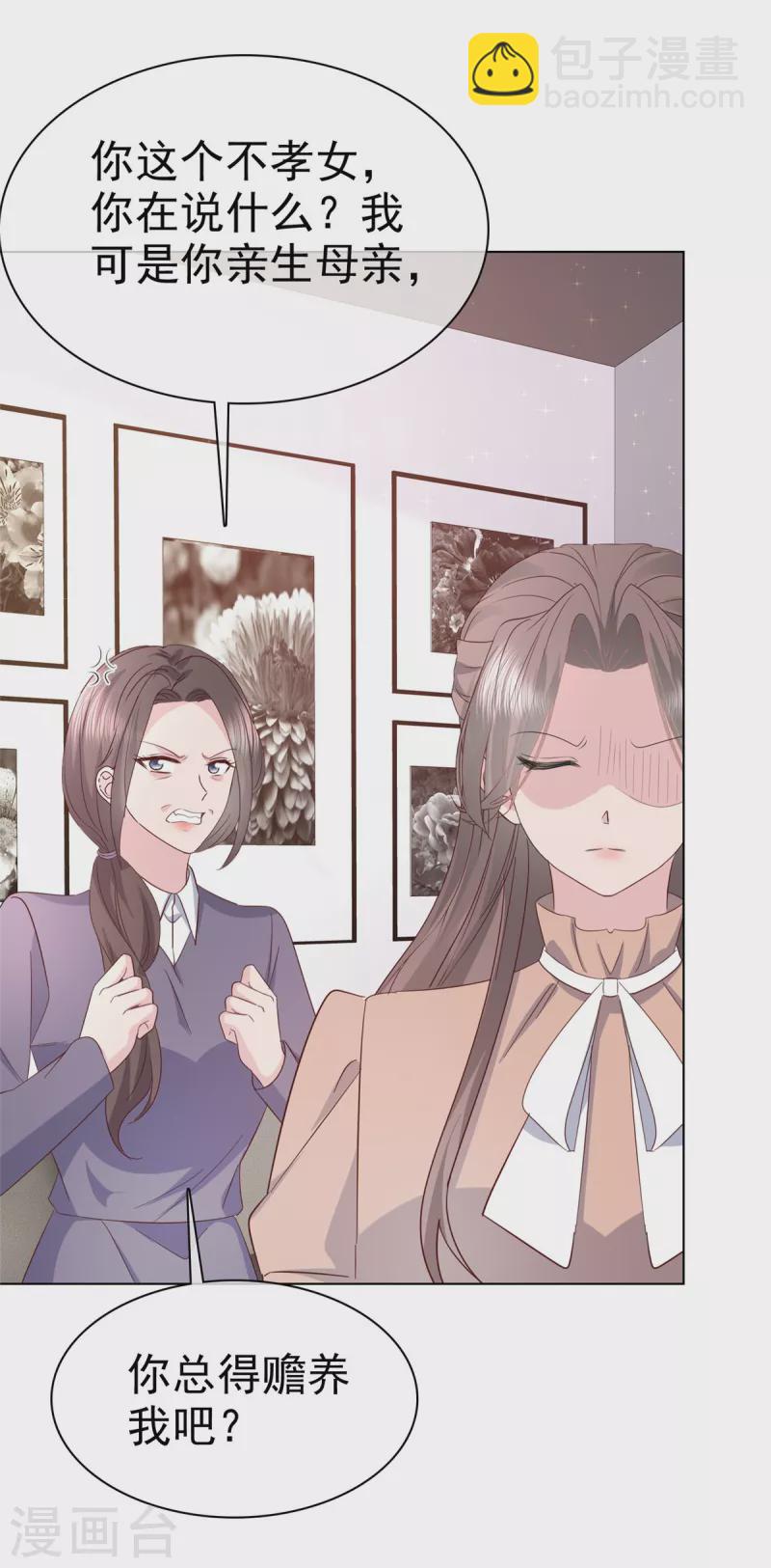 逆襲歸來：我的廢柴老婆 - 第104話 這個禮物有點大 - 3