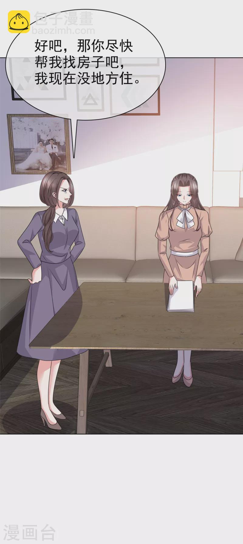 逆襲歸來：我的廢柴老婆 - 第104話 這個禮物有點大 - 2