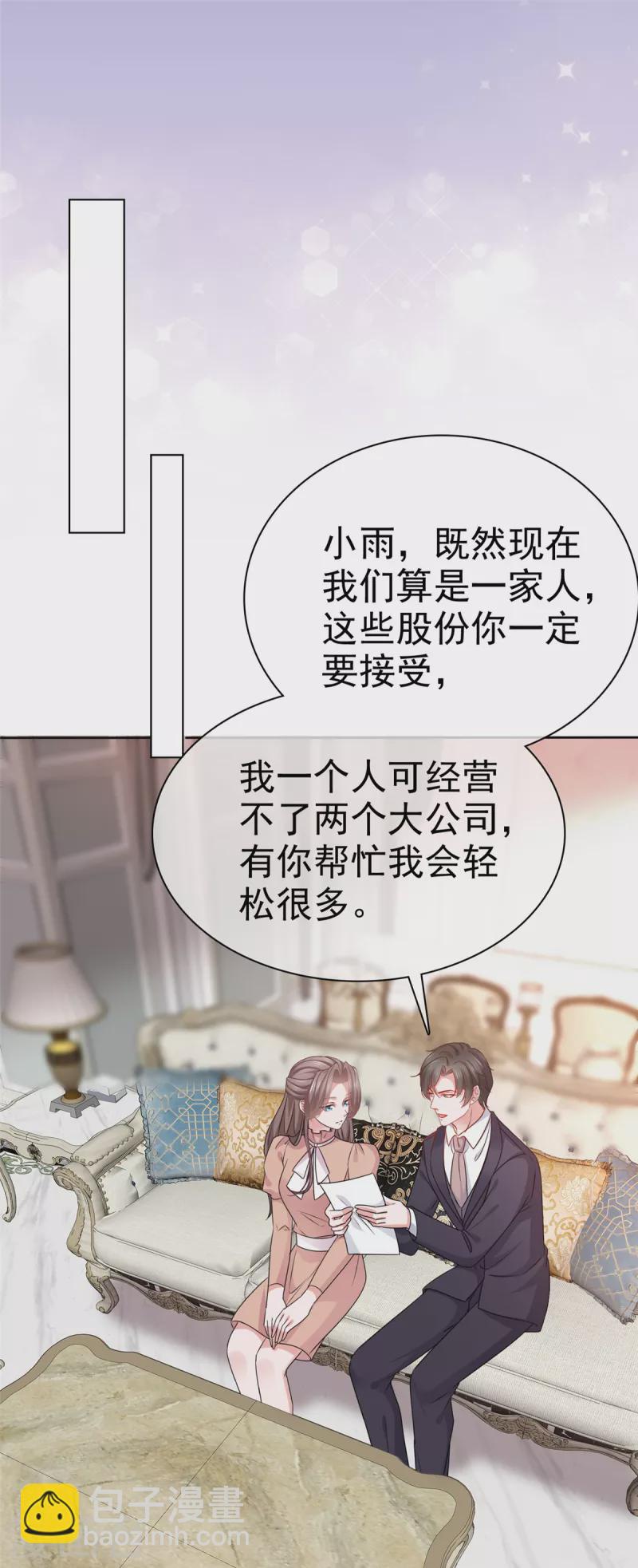 逆襲歸來：我的廢柴老婆 - 第106話 求婚提上日程 - 5