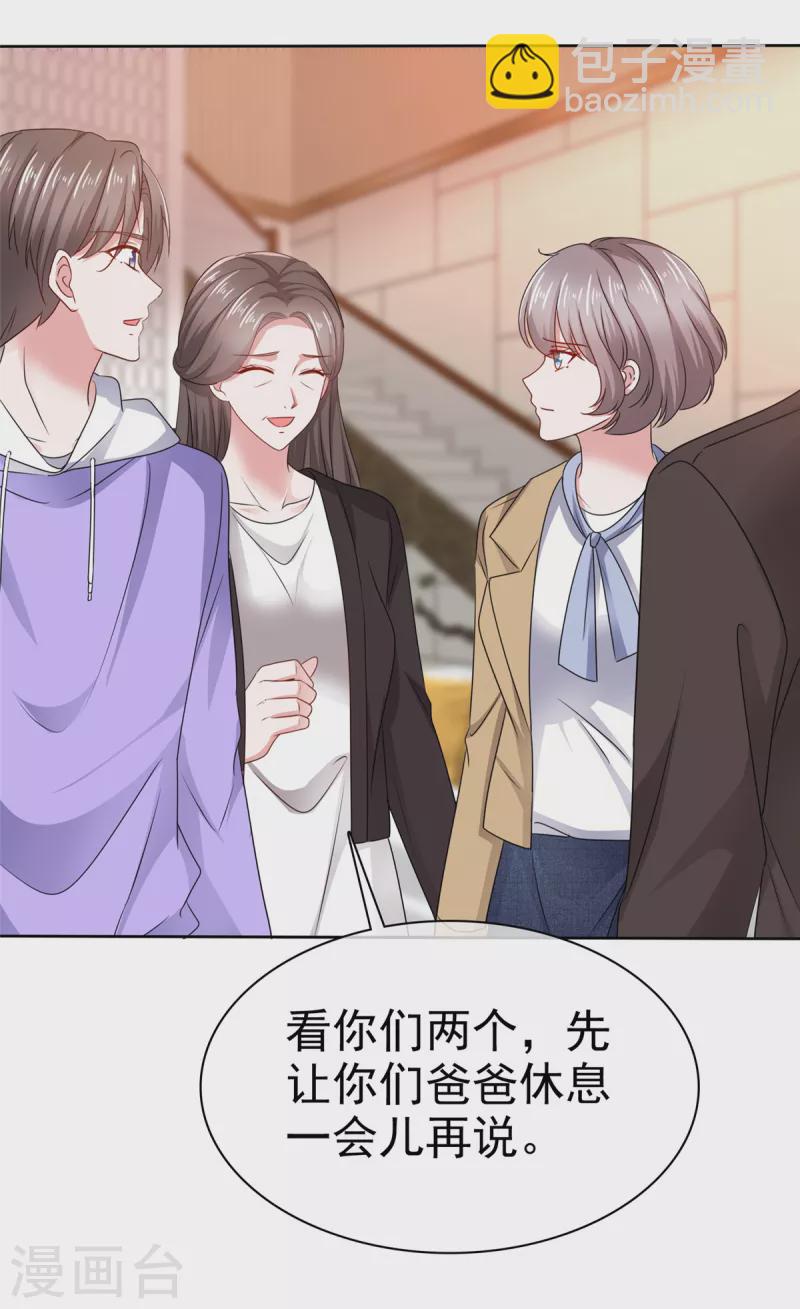 逆襲歸來：我的廢柴老婆 - 第106話 求婚提上日程 - 1
