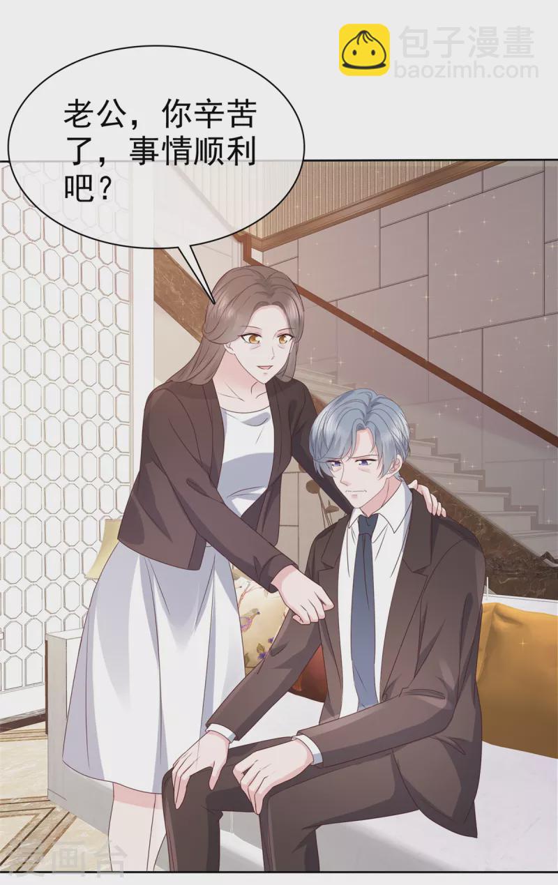 逆襲歸來：我的廢柴老婆 - 第106話 求婚提上日程 - 2