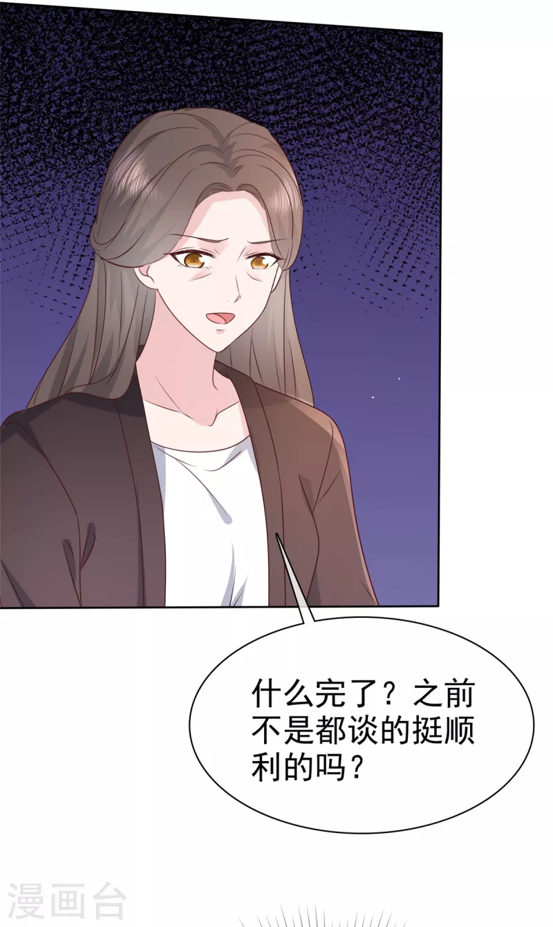 逆襲歸來：我的廢柴老婆 - 第106話 求婚提上日程 - 4