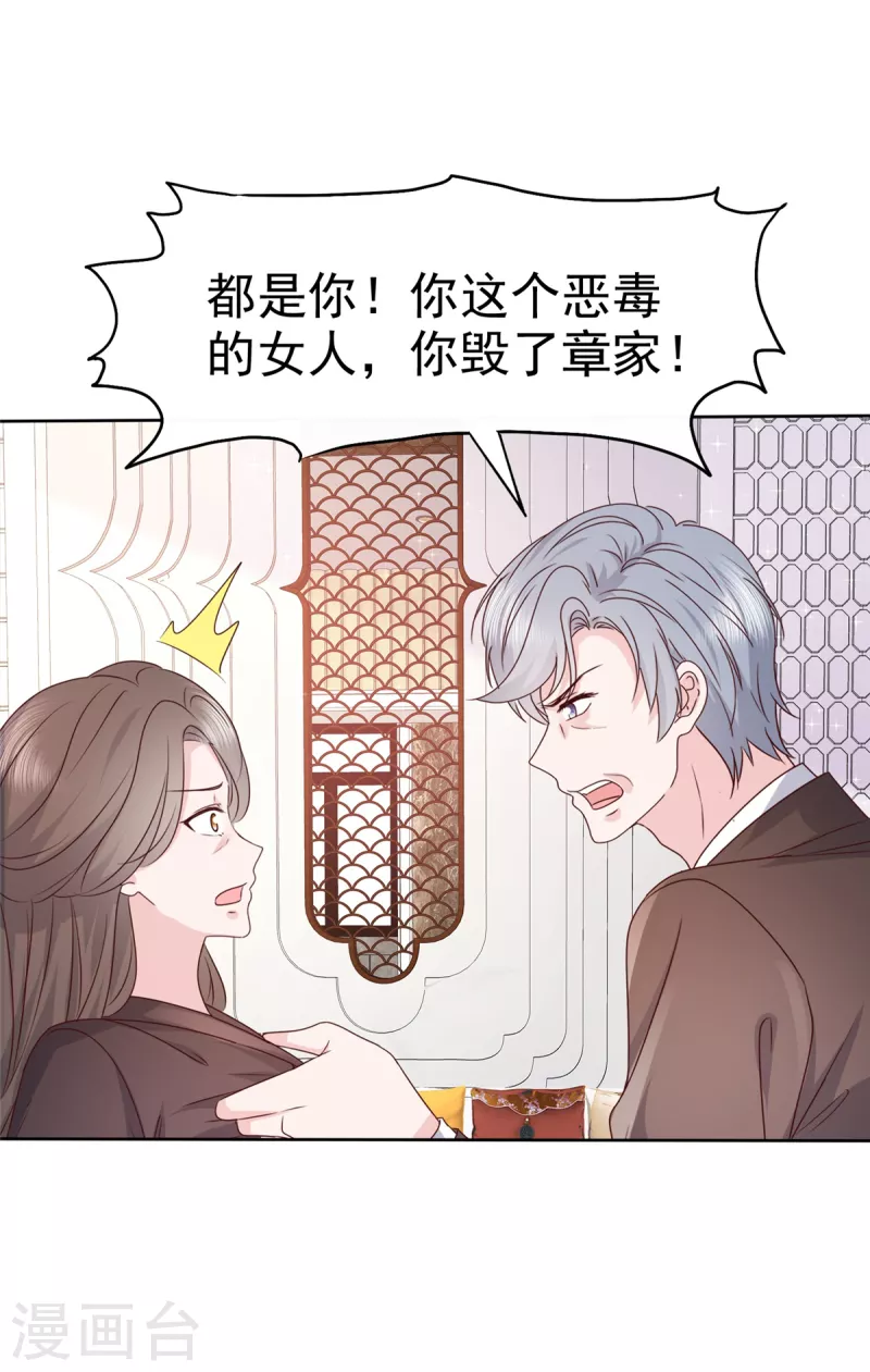 逆襲歸來：我的廢柴老婆 - 第106話 求婚提上日程 - 1