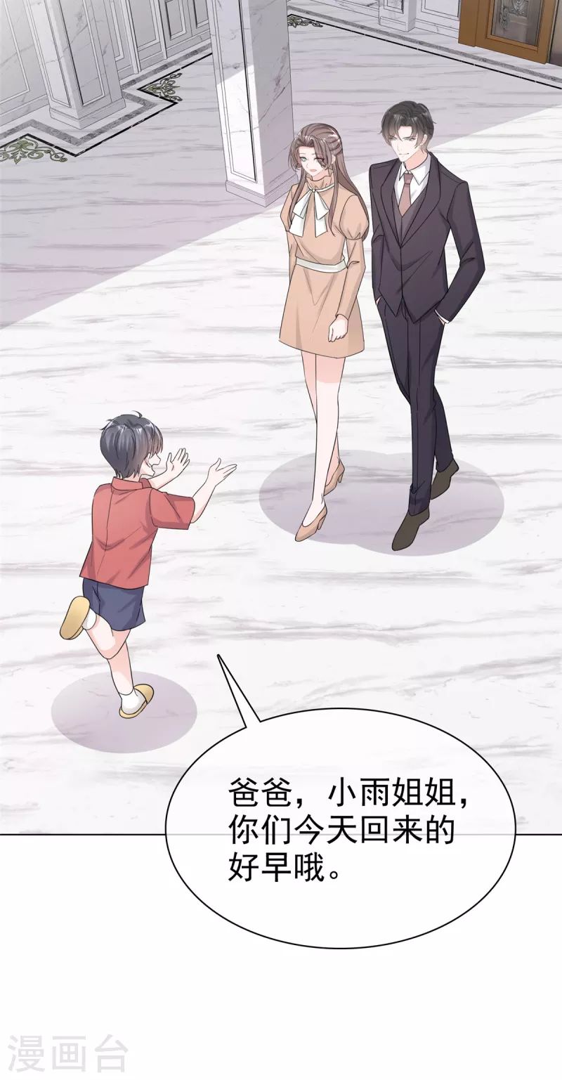 逆襲歸來：我的廢柴老婆 - 第106話 求婚提上日程 - 5
