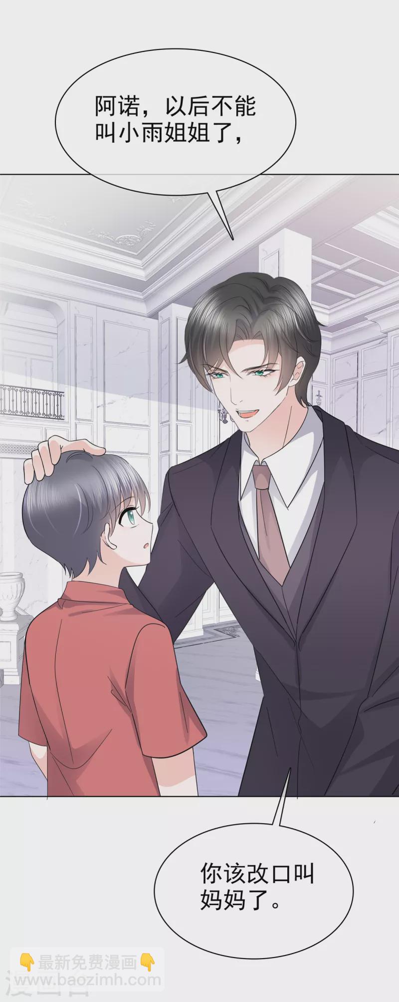 逆襲歸來：我的廢柴老婆 - 第106話 求婚提上日程 - 1