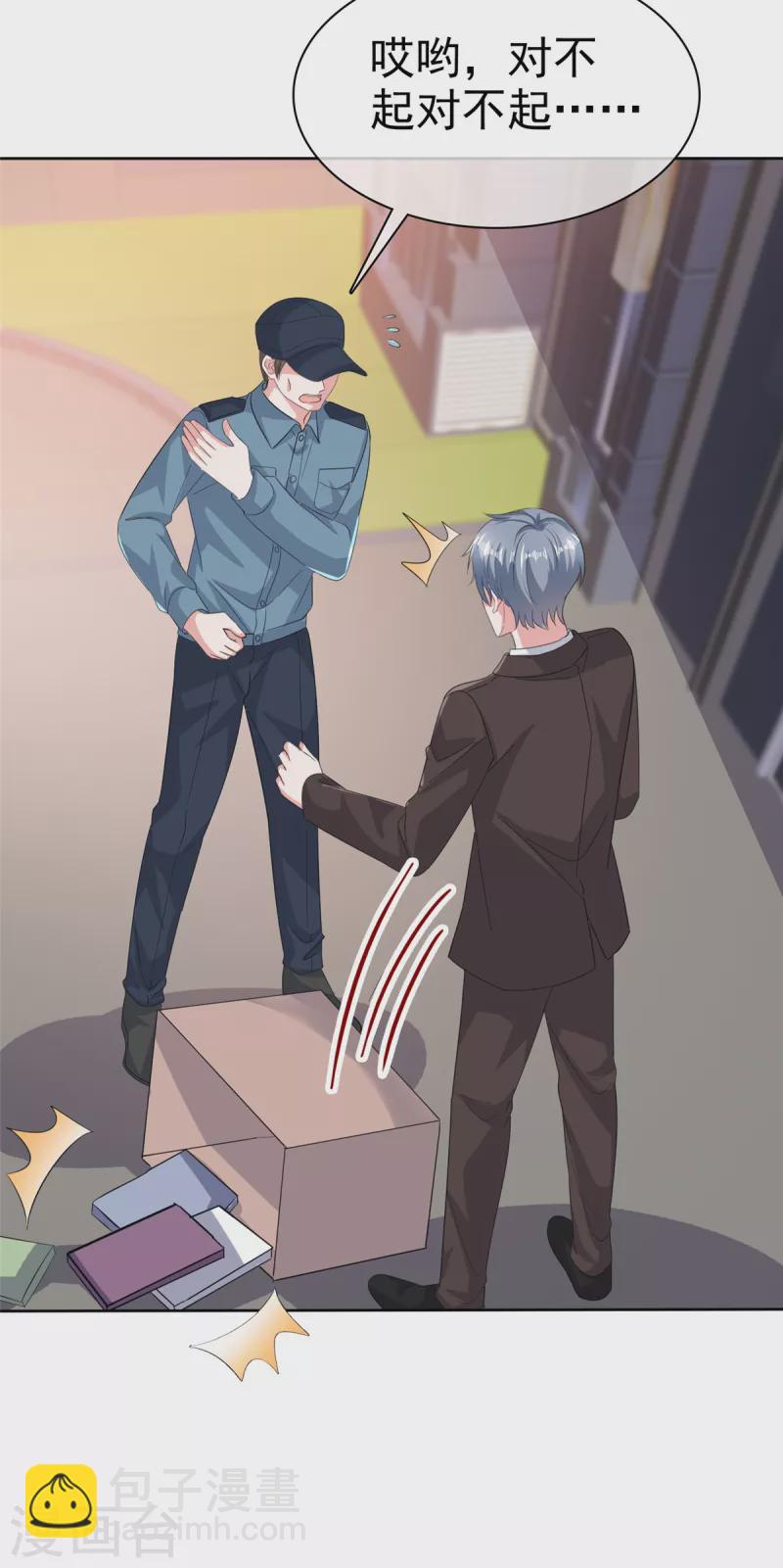 逆襲歸來：我的廢柴老婆 - 第108話 狗急跳牆 - 2