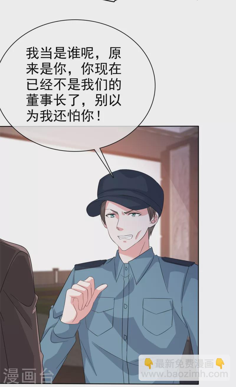 逆襲歸來：我的廢柴老婆 - 第108話 狗急跳牆 - 4