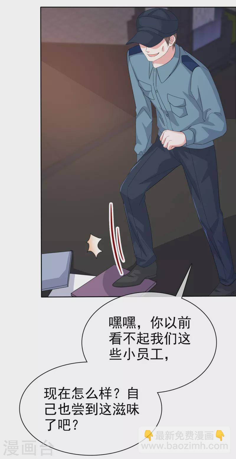 逆襲歸來：我的廢柴老婆 - 第108話 狗急跳牆 - 5