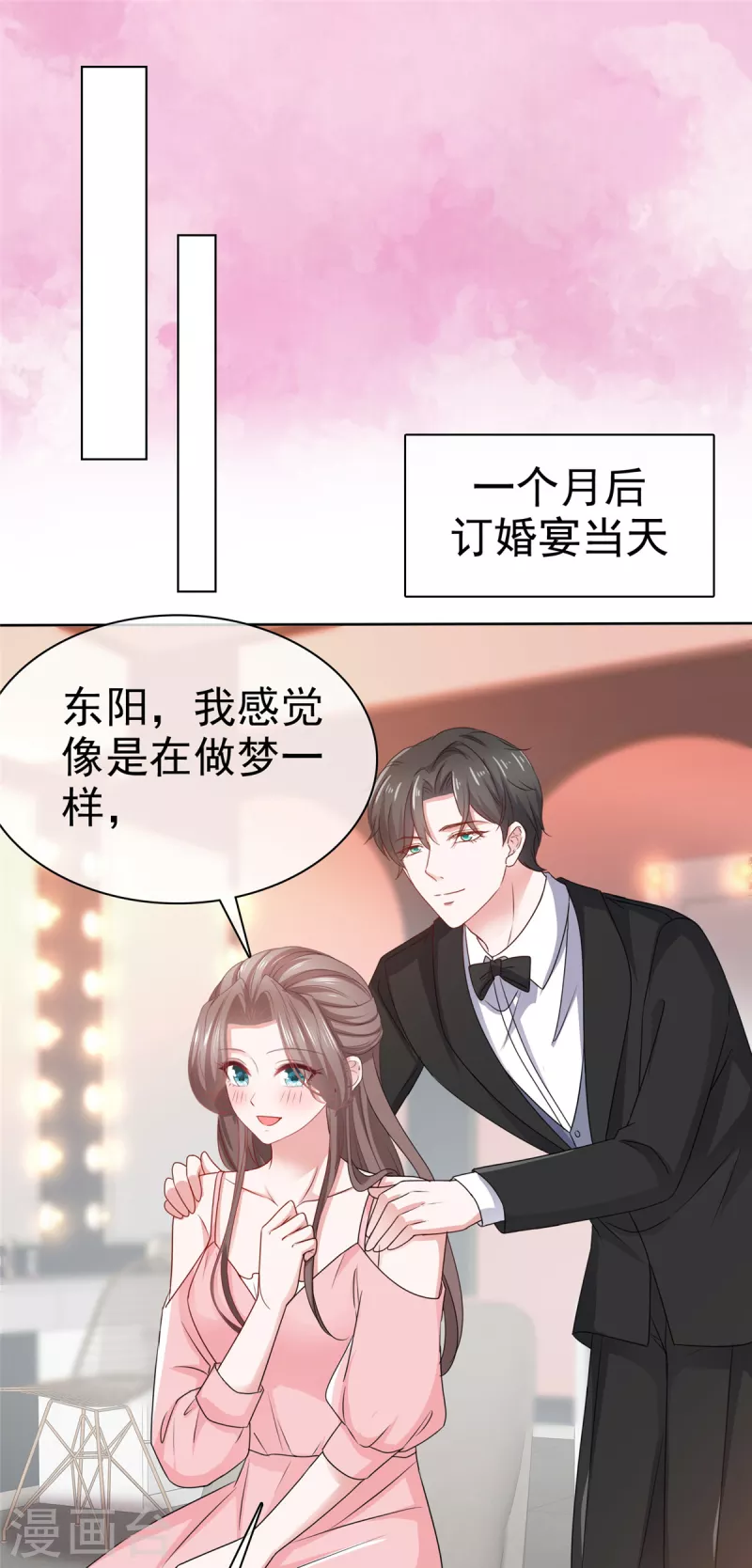 逆襲歸來：我的廢柴老婆 - 第108話 狗急跳牆 - 3