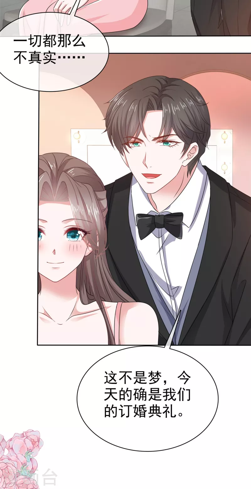 逆襲歸來：我的廢柴老婆 - 第108話 狗急跳牆 - 4