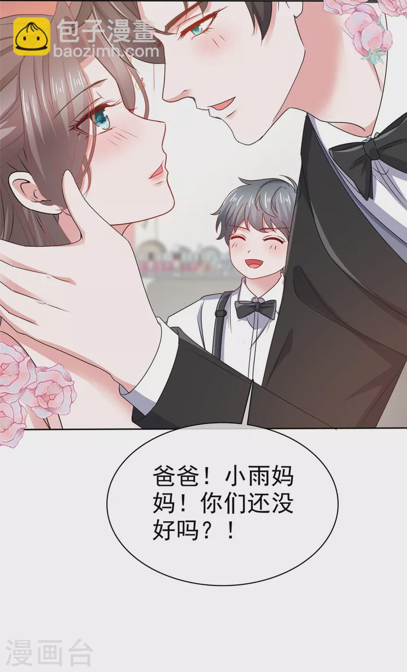 逆襲歸來：我的廢柴老婆 - 第108話 狗急跳牆 - 1