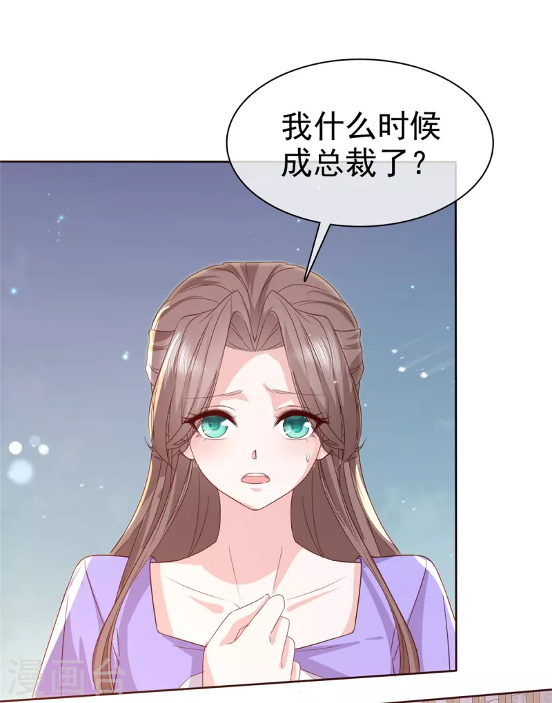 逆袭归来：我的废柴老婆 - 第108话 狗急跳墙 - 3